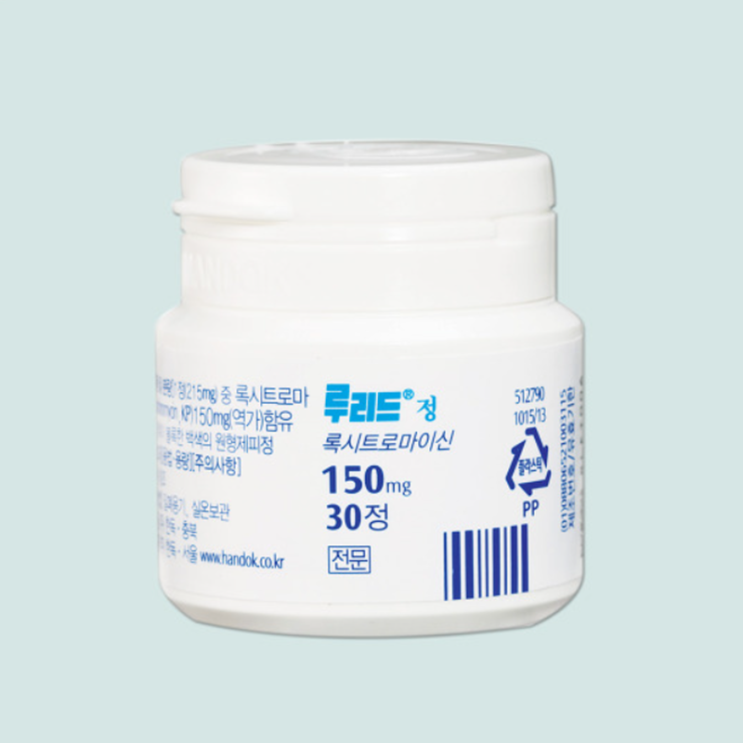 루리드정, 꼭 알아야할 내용들(효능/복용법/부작용/주의사항) 루리드정, 꼭 알아야할 내용들(효능/복용법/부작용/주의사항)