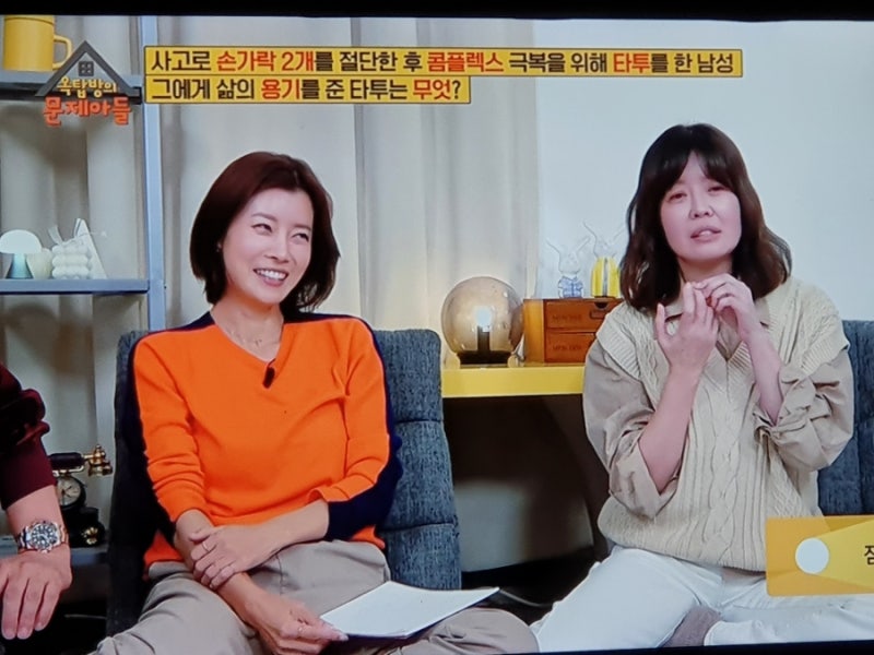옥탑방의 문제아들 유선 김여진 출연했다