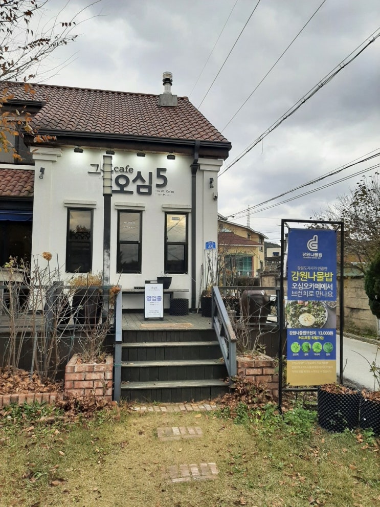  춘천브런치맛집 "오심5"