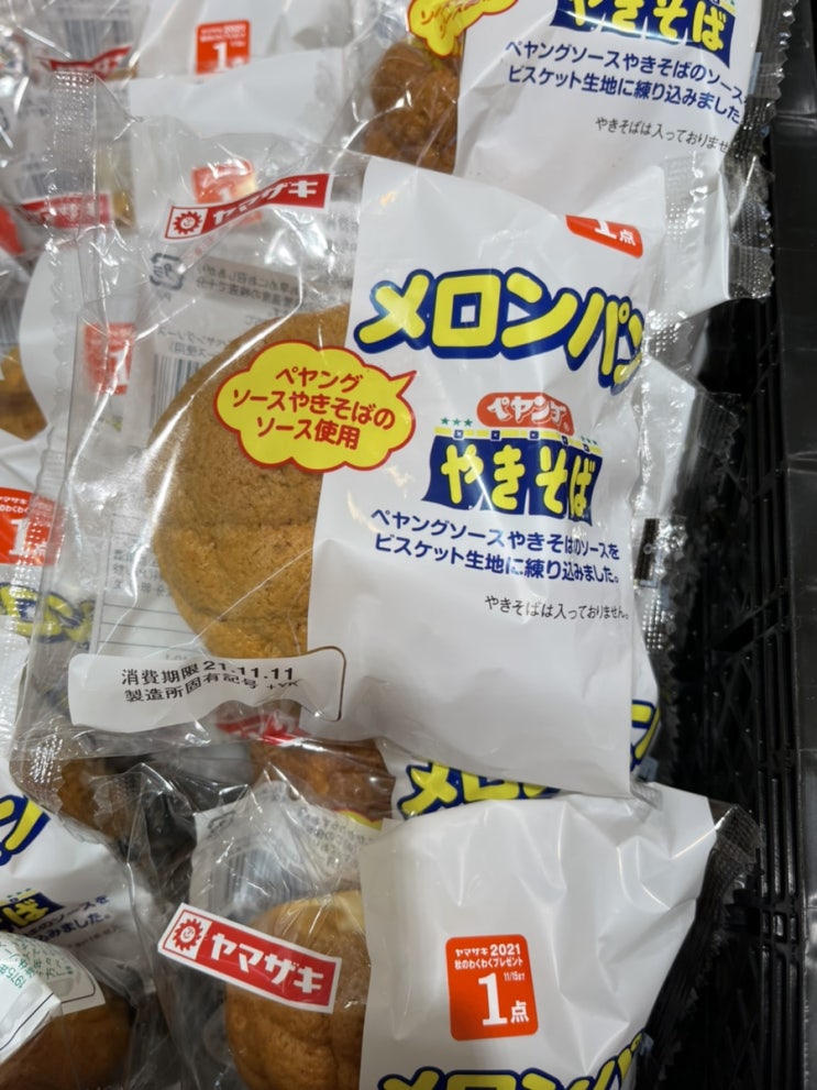 일본 생활) 홈센터 나들이..야키소바 빵?!