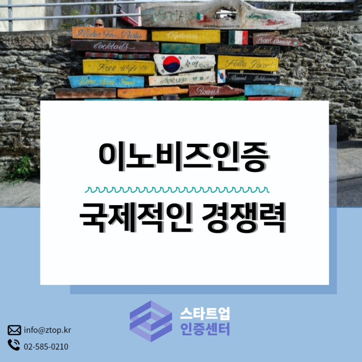  이노비즈인증 베테랑의 조언 없이는 쉽지 않습니다