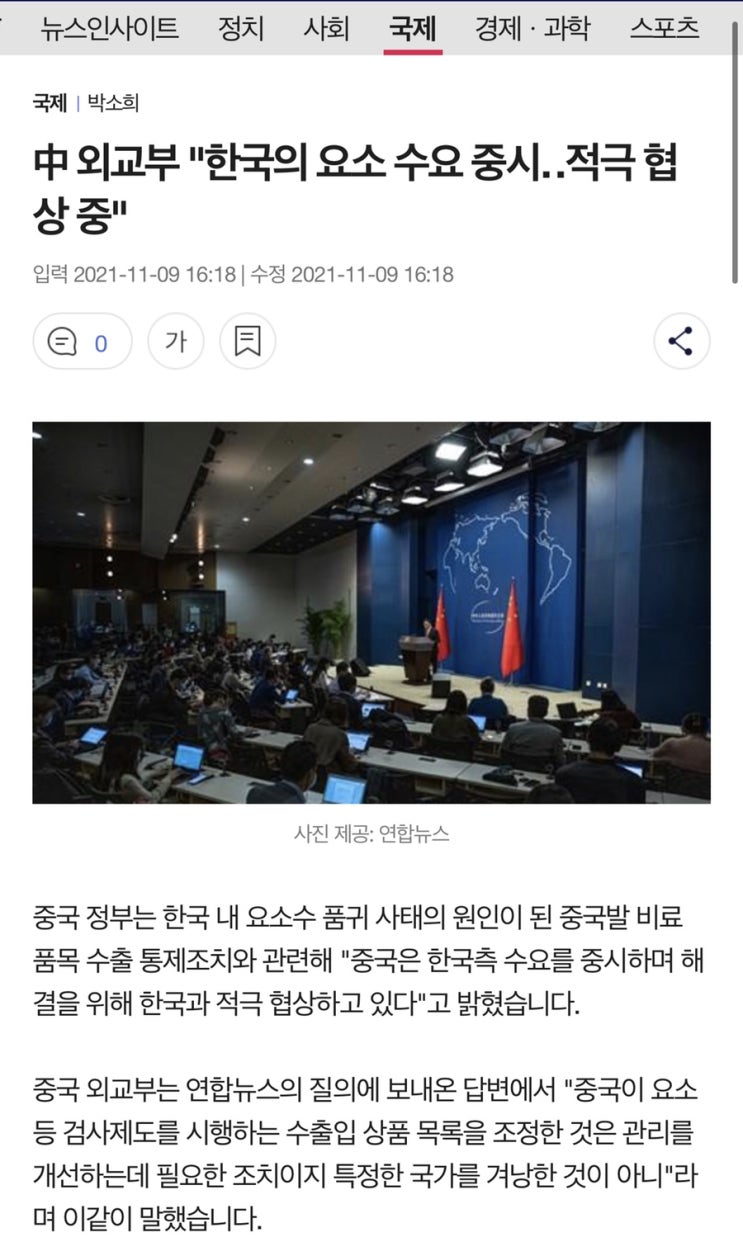  요소수 대란 원인 일부는 매점매석 양심불량들과 언론들