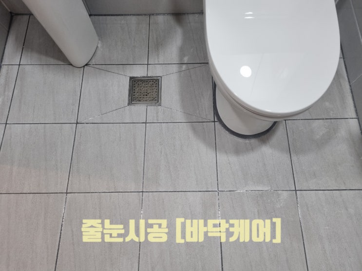  대구 팔공산 갓바위 가는 길 전원주택 줄눈색상은 짙은 그레이