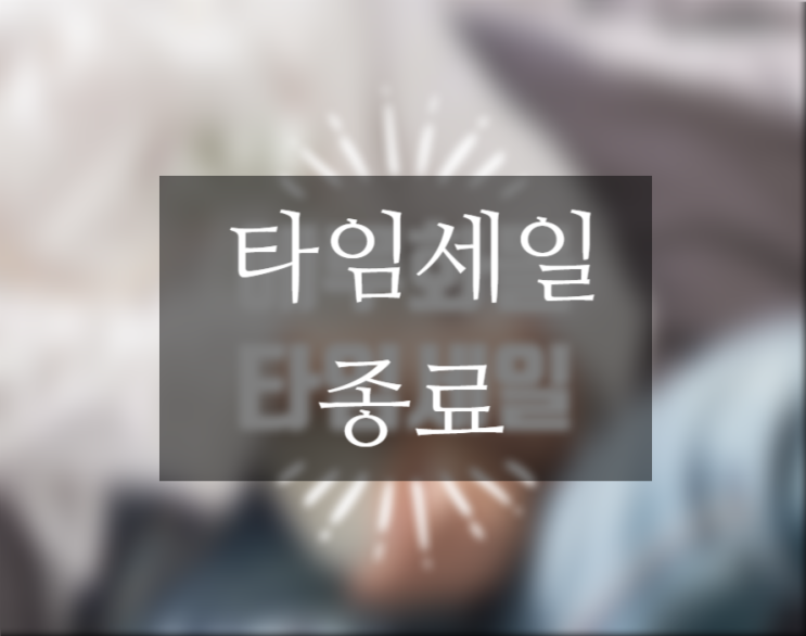  에루화몰 타임세일! 비타그램 실리콘 온수 찜질기 ~11/9까지!