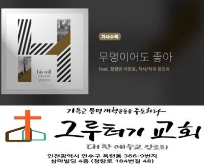 11월 10일 수요일 무명이어도 좋아 11월 10일 수요일 무명이어도 좋아