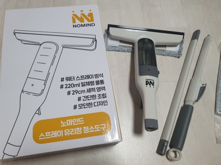  노마인드 스프레이유리창닦이 간편청소