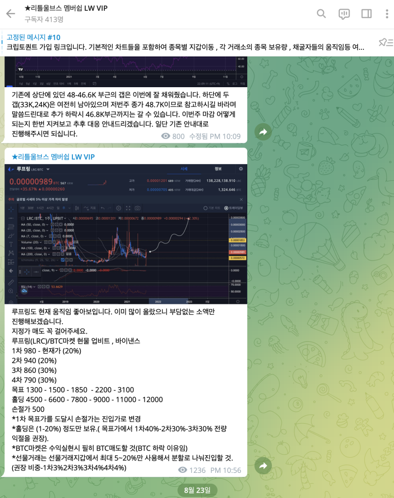 루프링(LRC)코인 , 토큰 약 540% 수익률 달성. 향후 방향성과 목표값 분석. : 네이버 블로그