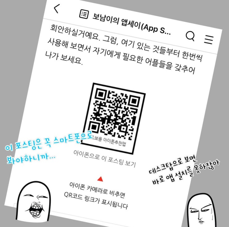 온오프의 연결고리, QR코드 제작했으면 제대로 쓰는 방법은 이렇게~ (#큐알코드 활용법) 온오프의 연결고리, QR코드 제작했으면 제대로 쓰는 방법은 이렇게~ (#큐알코드 활용법)