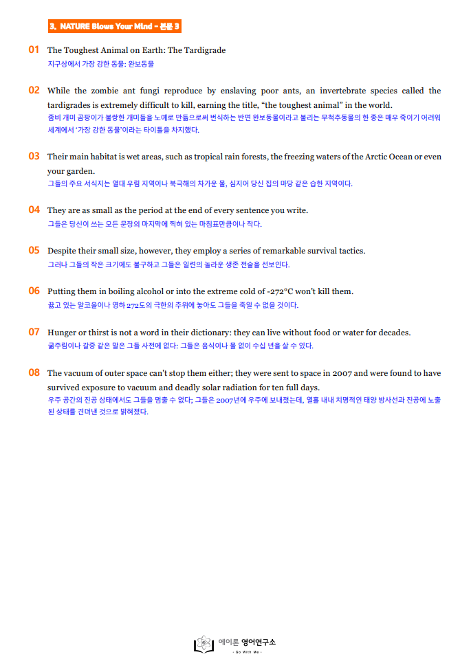 고2 영어2 비상 홍민표 3과 본문 : 네이버 블로그 고2 영어2 비상 홍민표 3과 본문 : 네이버 블로그