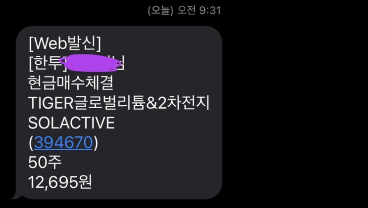  TIGER글로벌리튬&2차전지 분할매수 중