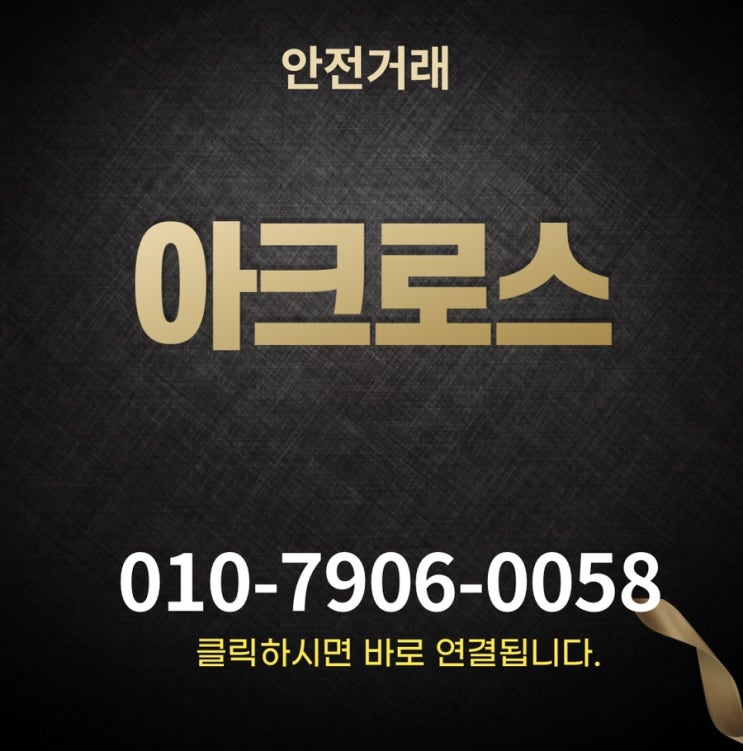  아크로스 최근소식