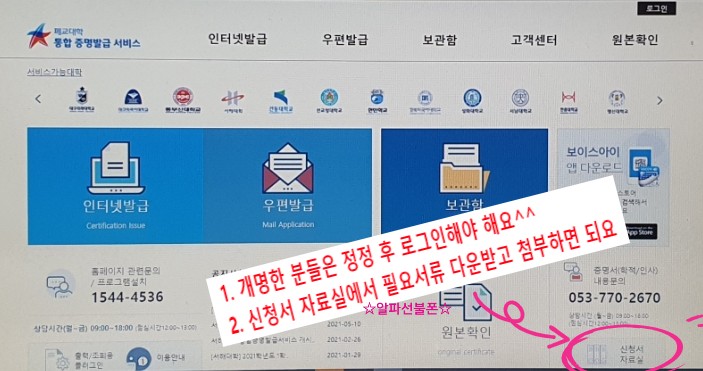  폐교대학 졸업증명서 발급신청 어디서 하지?
