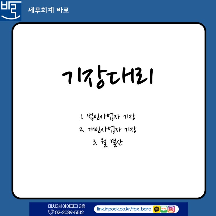  바로 업무분야