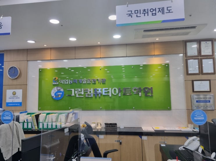  대전 포토샵 국비교육 학원 추천, 그린컴퓨터아트학원 대전캠퍼스 그린컴퓨터 둔산동, 포토샵 수업 남수연강사님 추천드려요.