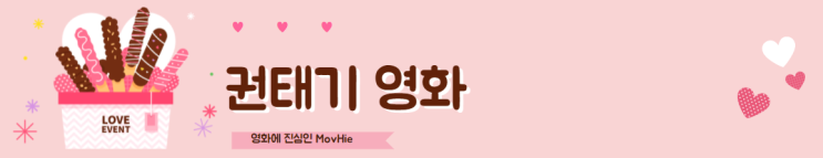  권태기 영화 이터널 선샤인 호프 스프링즈 우리도 사랑일까 클로저 스토리 오브 어스 우리 사랑하는 동안 루비 스팍스