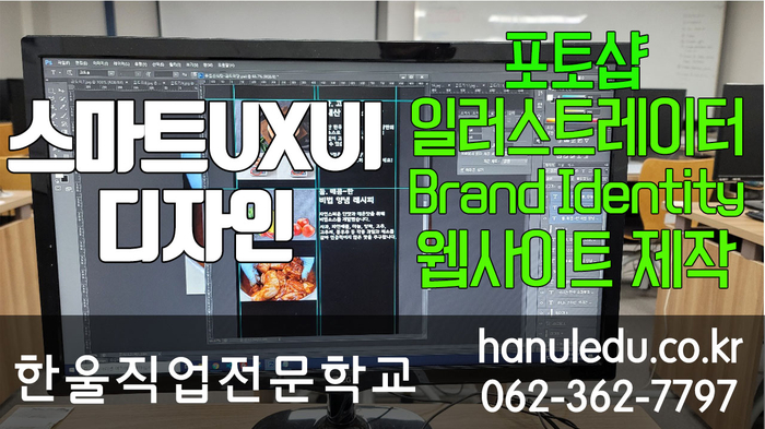  포토샵, 일러스트, UXUI, 웹사이트, BI 제작부터 GTQ 자격증까지