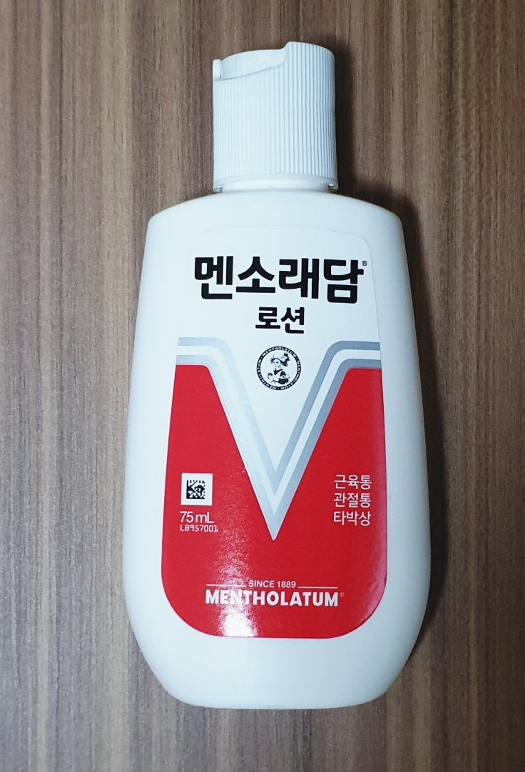 멘소래담 로션 부작용 조심하세요! : 네이버 블로그