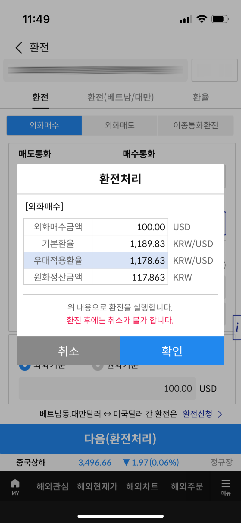 생에 첫 환테크, 원달러 환율 및 달러 투자 방법 : 네이버 블로그