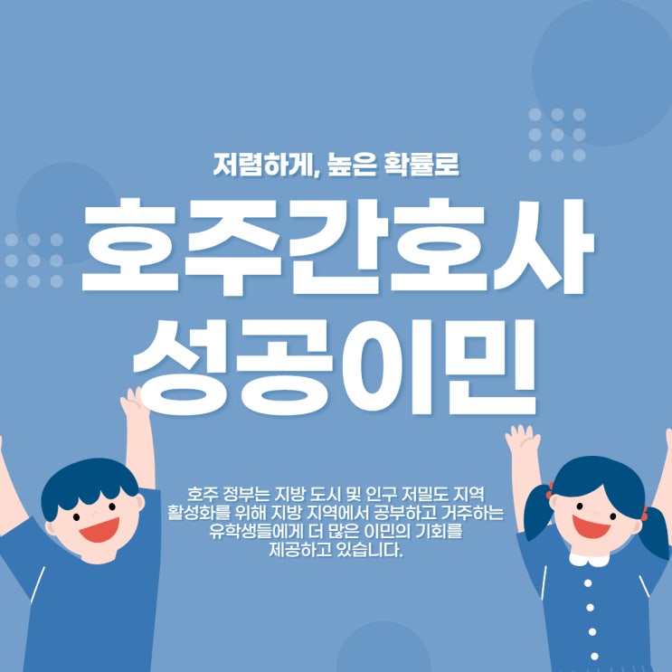  호주 간호사 영주권 : CDU 간호학과 퍼스에서 공부하자!