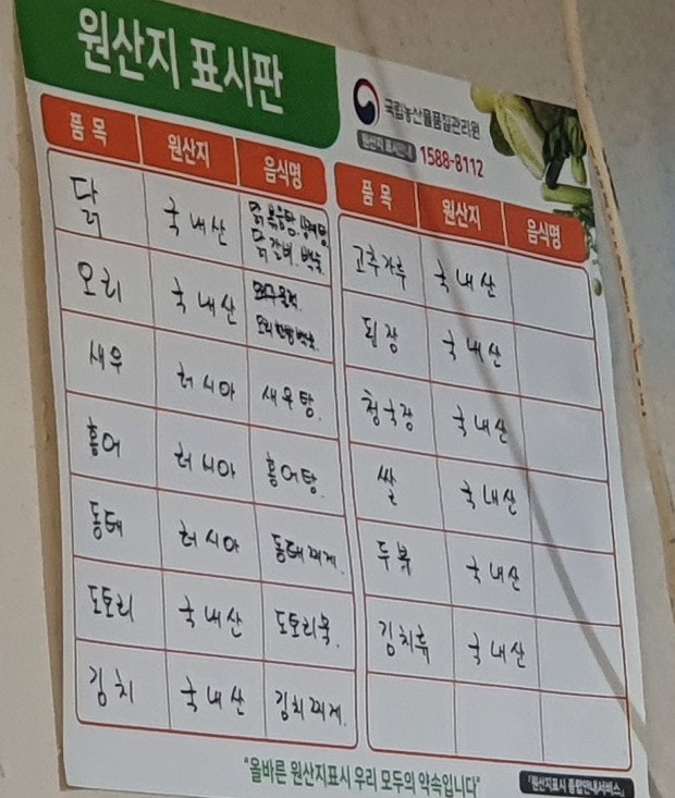 보문산폭포식당 사진 5