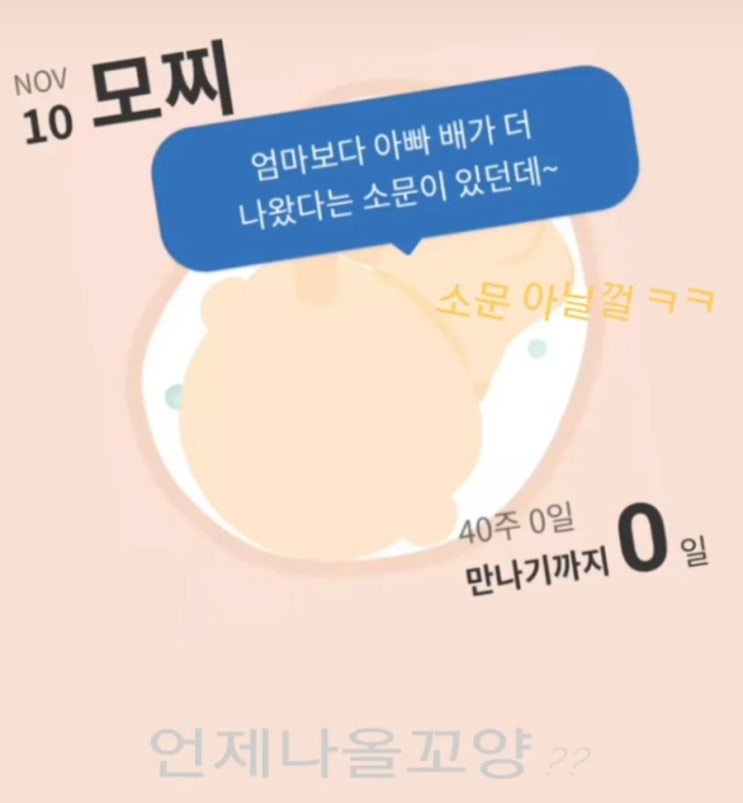 김모찌 No.17 39주 기록 · 정기검진 · 내진 · 코로나검사 · 산후도우미신청