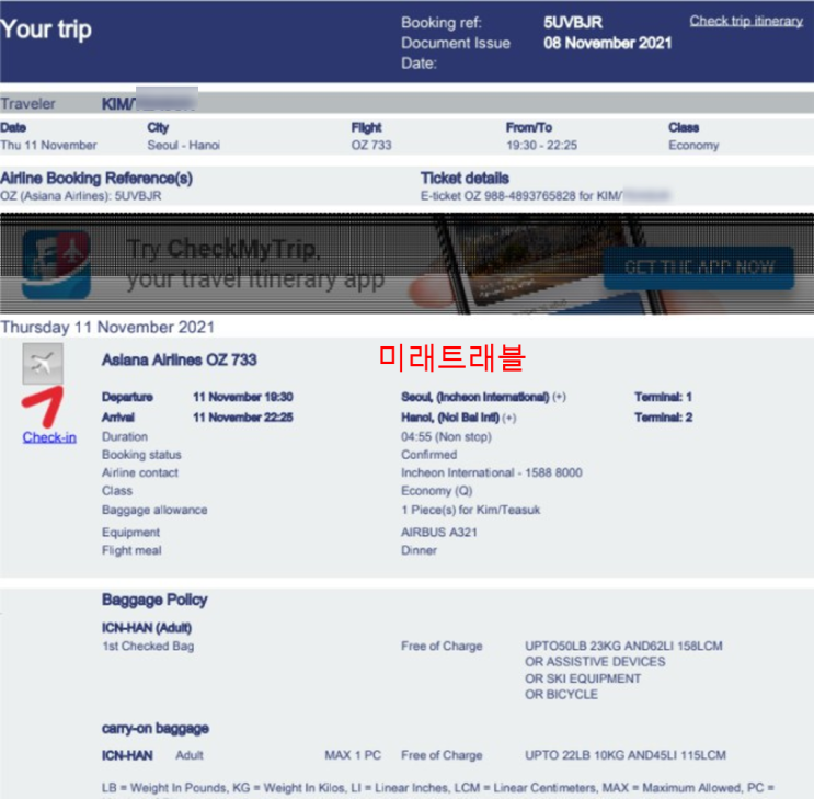 11월 11일 베트남 입국 - 푸토 초청회사 베트남 하노이 개별입국 아시아나 oz733 e티켓 발권 11월 11일 베트남 입국 - 푸토 초청회사 베트남 하노이 개별입국 아시아나 oz733 e티켓 발권