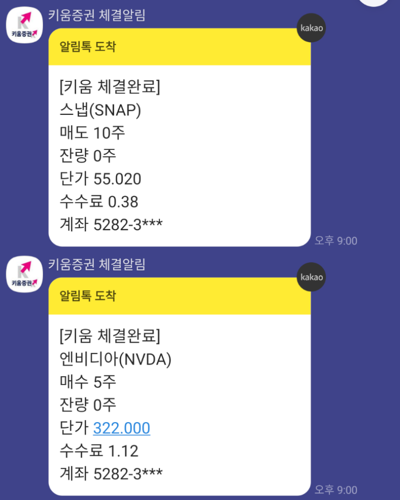 미국주식] 매매일지 (21.11.09) : 네이버 블로그