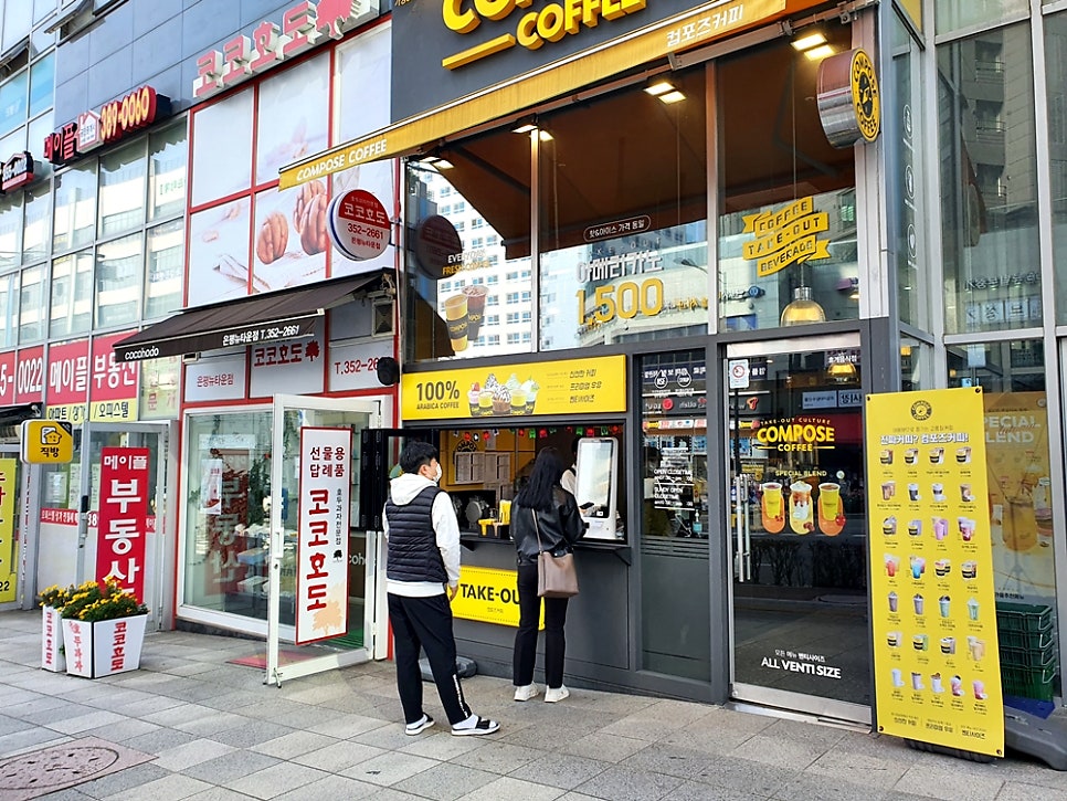코코호도 은평뉴타운점 사진 1