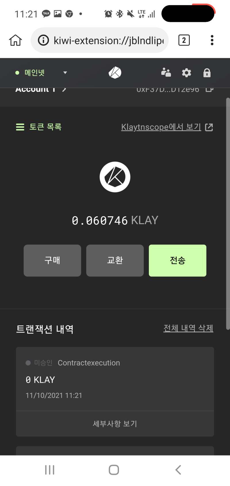 카이카스 모바일에서 사용하는 방법 ft.키위 브라우저 : 네이버 블로그