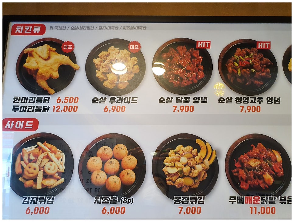 다가치통닭 천상점 사진 4