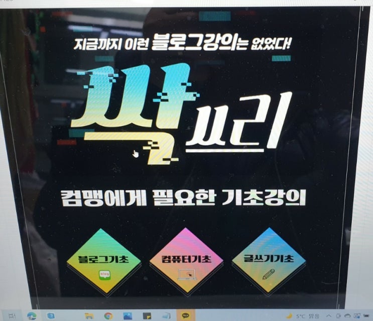 개굴쌤 싹쓰리 과정 아시나요? 개굴쌤 싹쓰리 과정 아시나요?