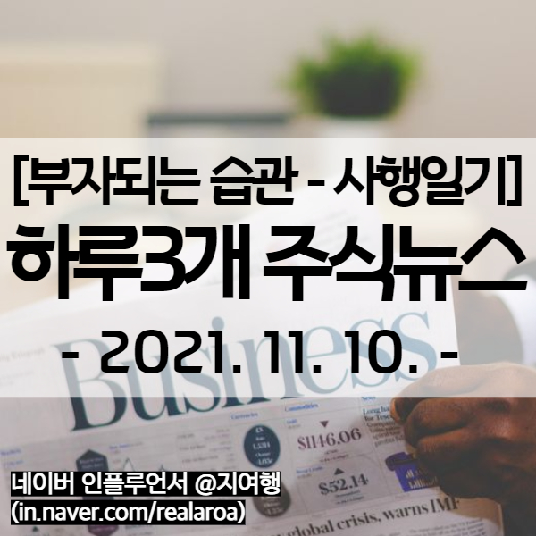  [공모주 수요예측 및 공모가] 알비더블유 / 마인즈랩 / LG에너지솔루션 상장일정