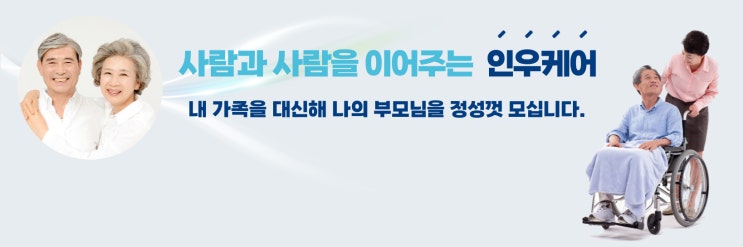  노인장기요양보험 등급 대상자에게 지원되는 혜택