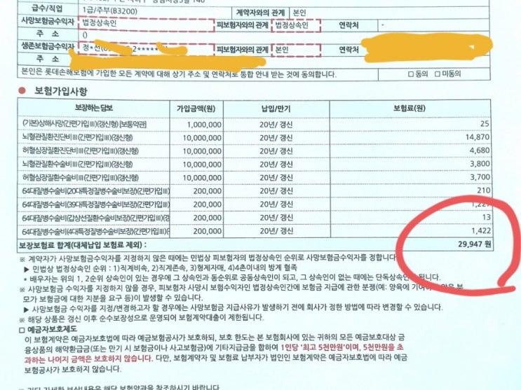  CI 종신 보험이 어때서요?? (해지 말고 감액하셔요!)