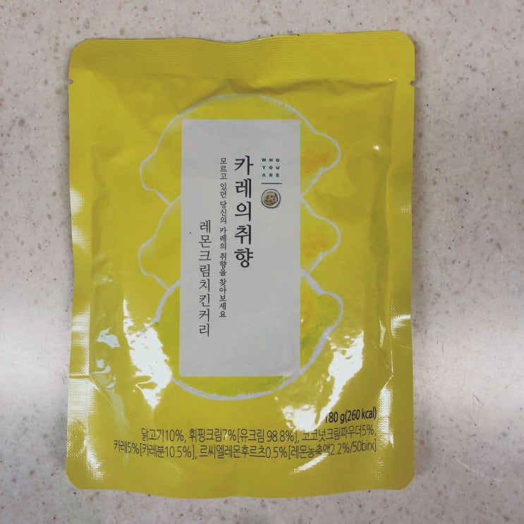  색다른 카레의 취향 - 레몬 크림 치킨커리