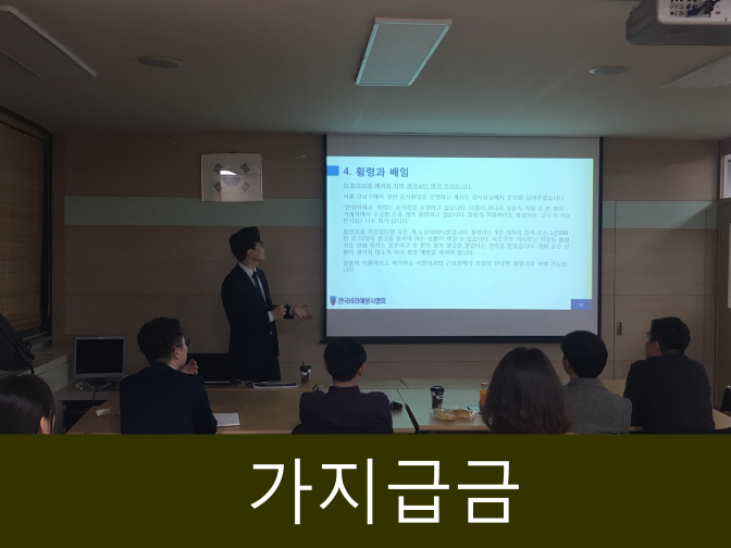  법인 가지급금을 처리해야 하는 이유, 해결방안?