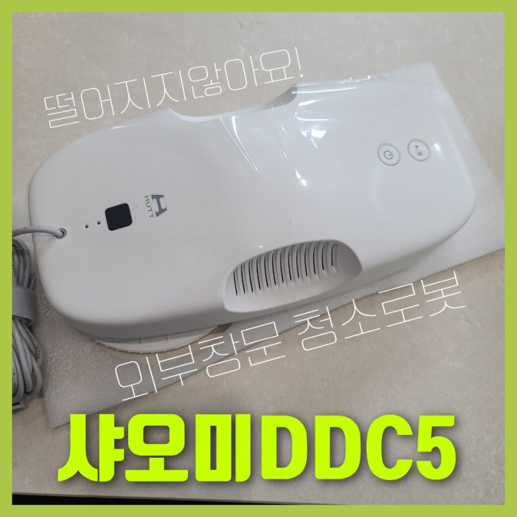  외창 닦는 샤오미 창문 로봇청소기 DDC5
