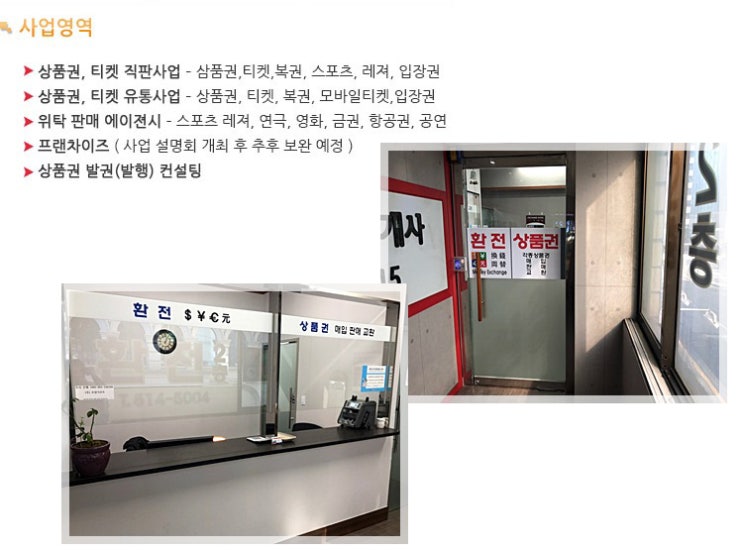  현대백화점상품권 저렴하게 구입하기. 무역센터 삼성역