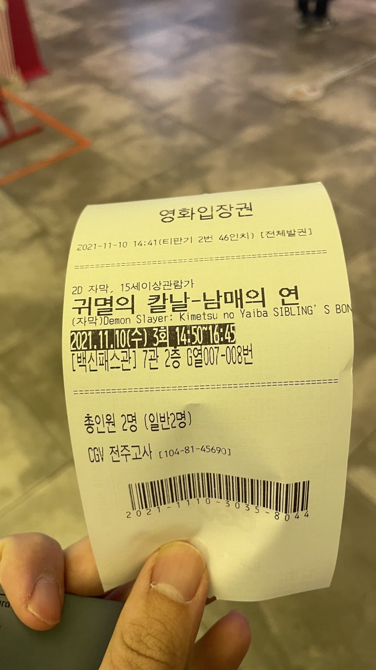  귀멸의 칼날: 남매의 연 특전 - 탄지로/네즈코 필름마크 수령!