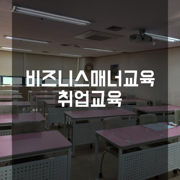  비즈니스매너교육 비대면강의 네이버웨일온화상회의 권혜미강사