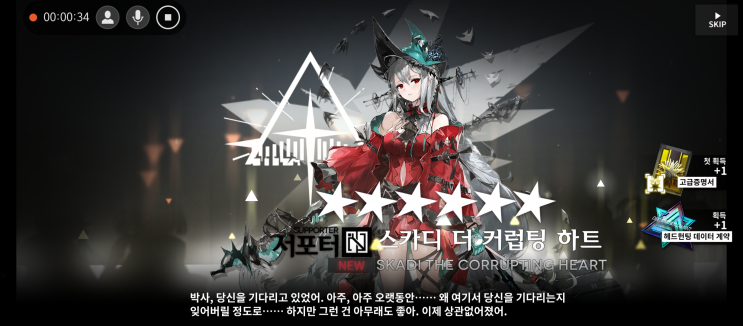  명일방주 72일차 - 첫 위기협약 스펙트럼 협약 1일차 (상시 8점, 일일 8점)