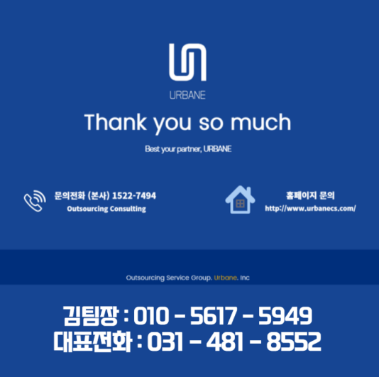  수원 인력 아웃소싱 전문 업체 어베인