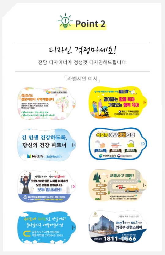  의외약품 누리케어 소독티슈(페이백이벤트): 개업식 답례품 회사 조합원 교회 부동산 보험 홍보 오피스텔 좋은 판촉물 노인판촉 선물 동네마트 정육점 과일야채가게 광고 학교 행사홍보
