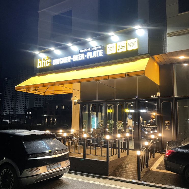  [아산 탕정] bhc탕정신도시점에 다녀왔습니다.