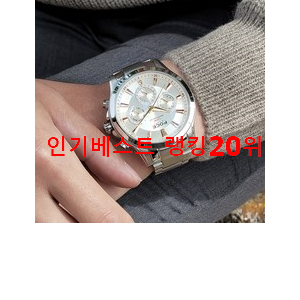  인기좋은 남성메탈시계 제품 베스트 순위 TOP 20위