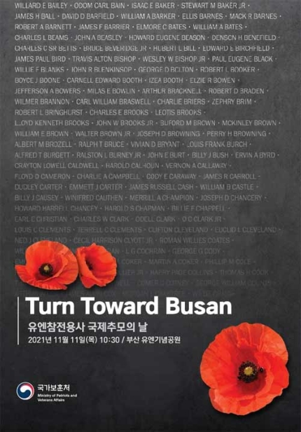 11월 11일 오전 11시 전세계가 부산을 향해 묵념