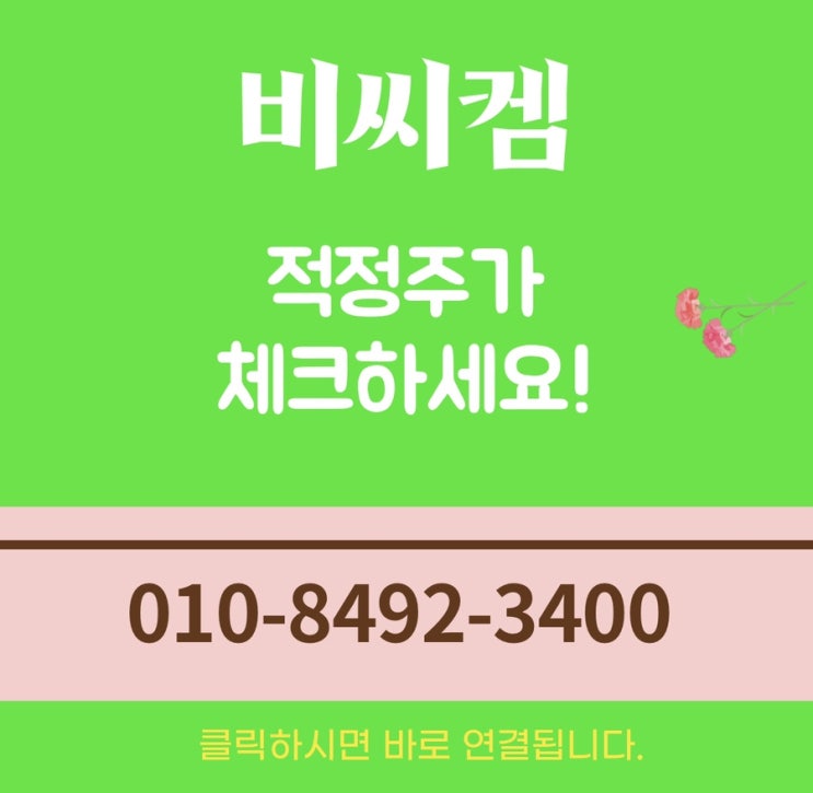  비씨켐 매도매수합니다.