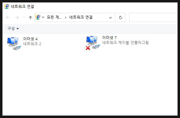  내 PC의 IP 주소 변경(참고. 인터넷이 안될 때)