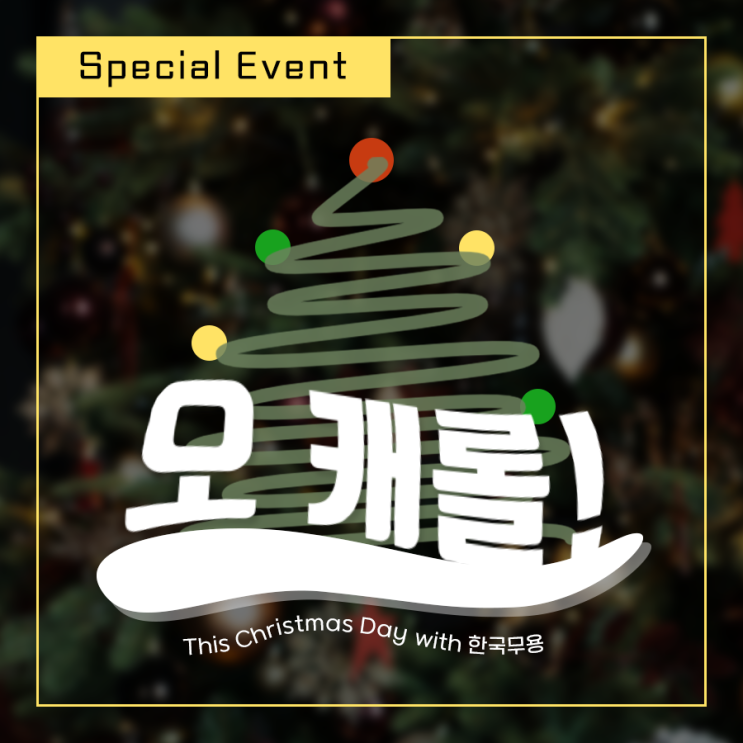  [EVENT] 한국무용, 무료로 체험 할 수 있다고? : 서울 원데이 취미 이벤트
