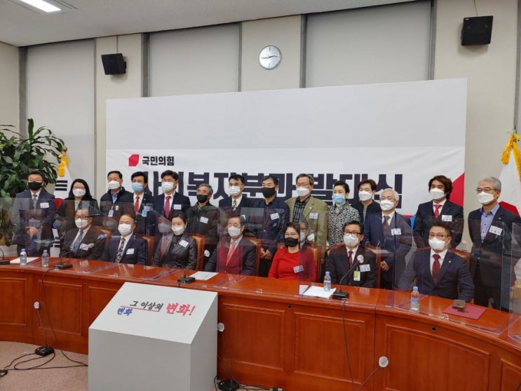  국민의힘 중앙위원회 사회복지분과 발대식 및 임명장 수여식